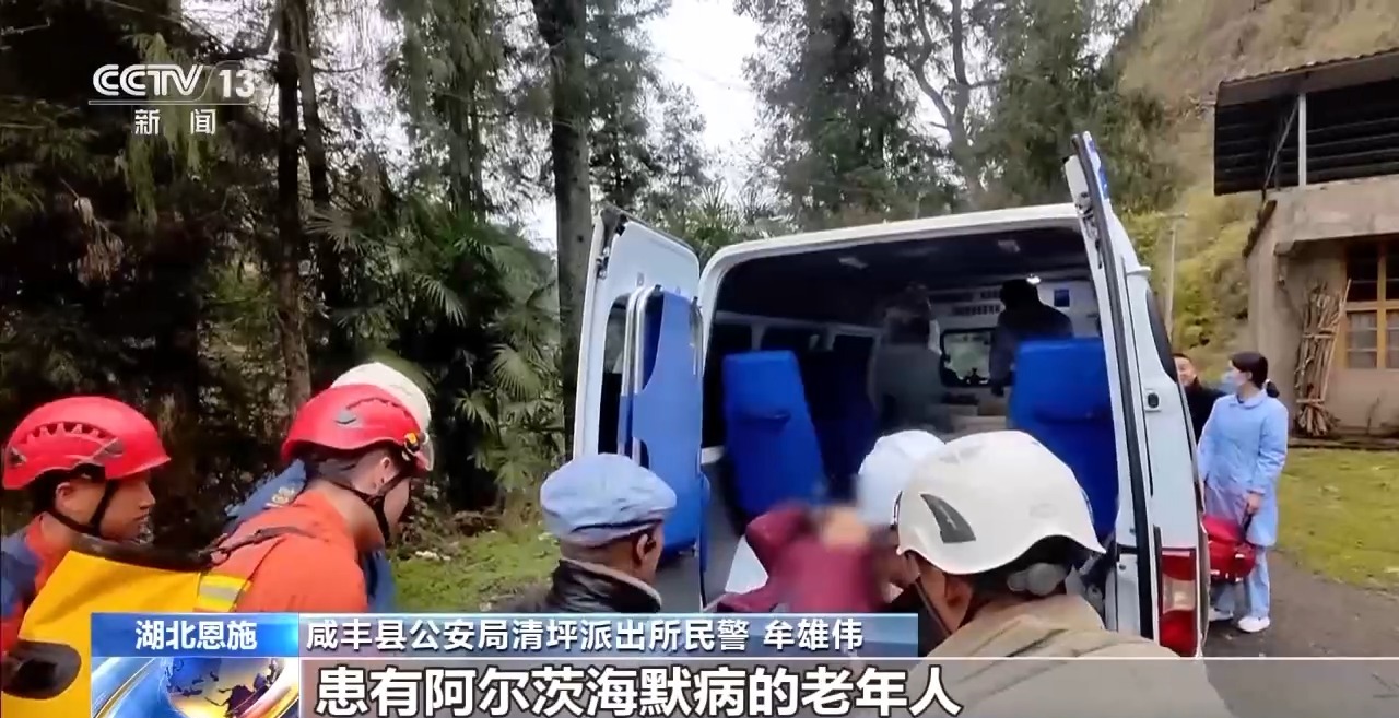 吃野草喝河水苦熬6天 78岁阿尔茨海默病老人深山获救
