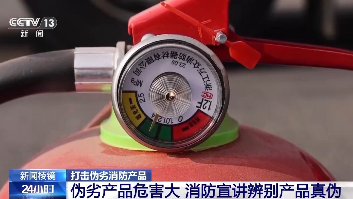 教你“火眼金睛”辨真假！多地曝光并集中销毁假冒伪劣消防产品