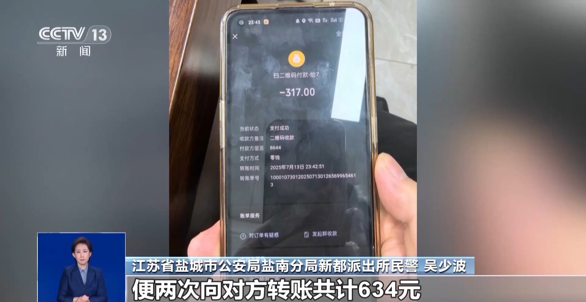 轻信代抢演唱会门票 一女子被骗19万！警惕这些新骗局→