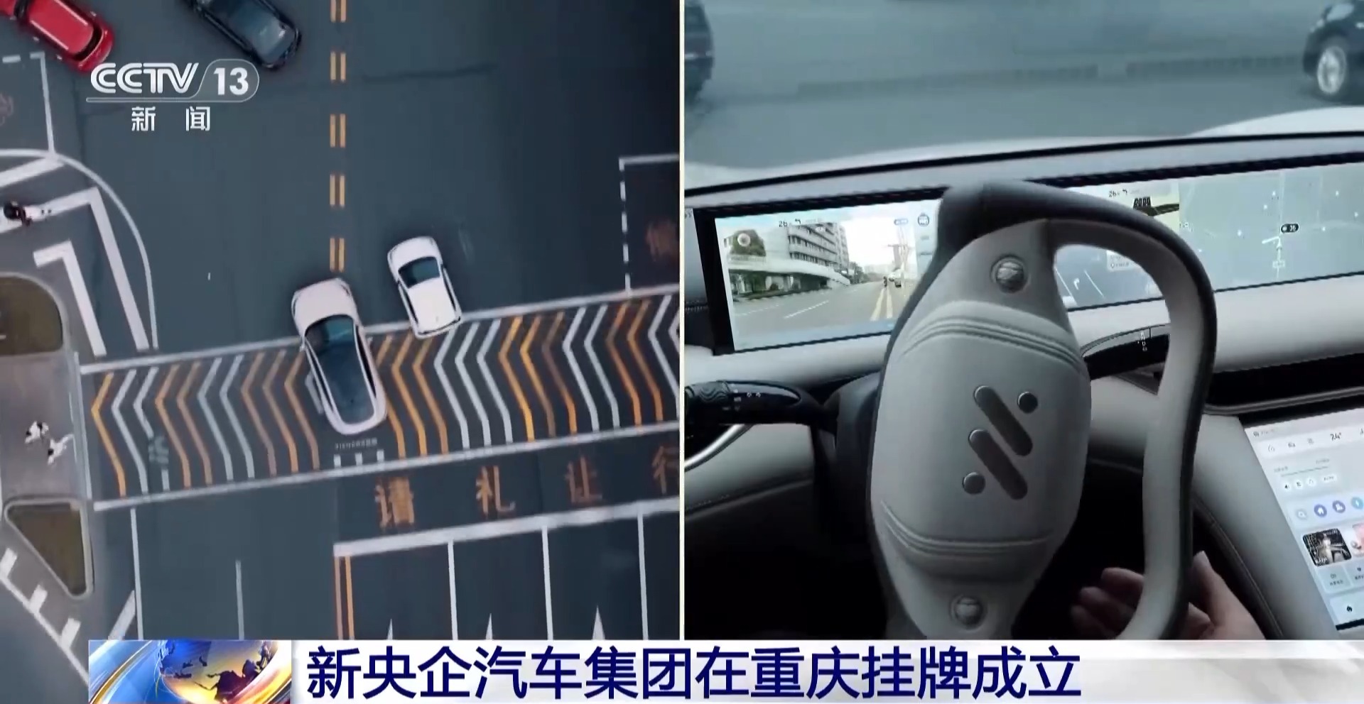 我国汽车产业“国家队”再添新成员 有哪些重要意义?