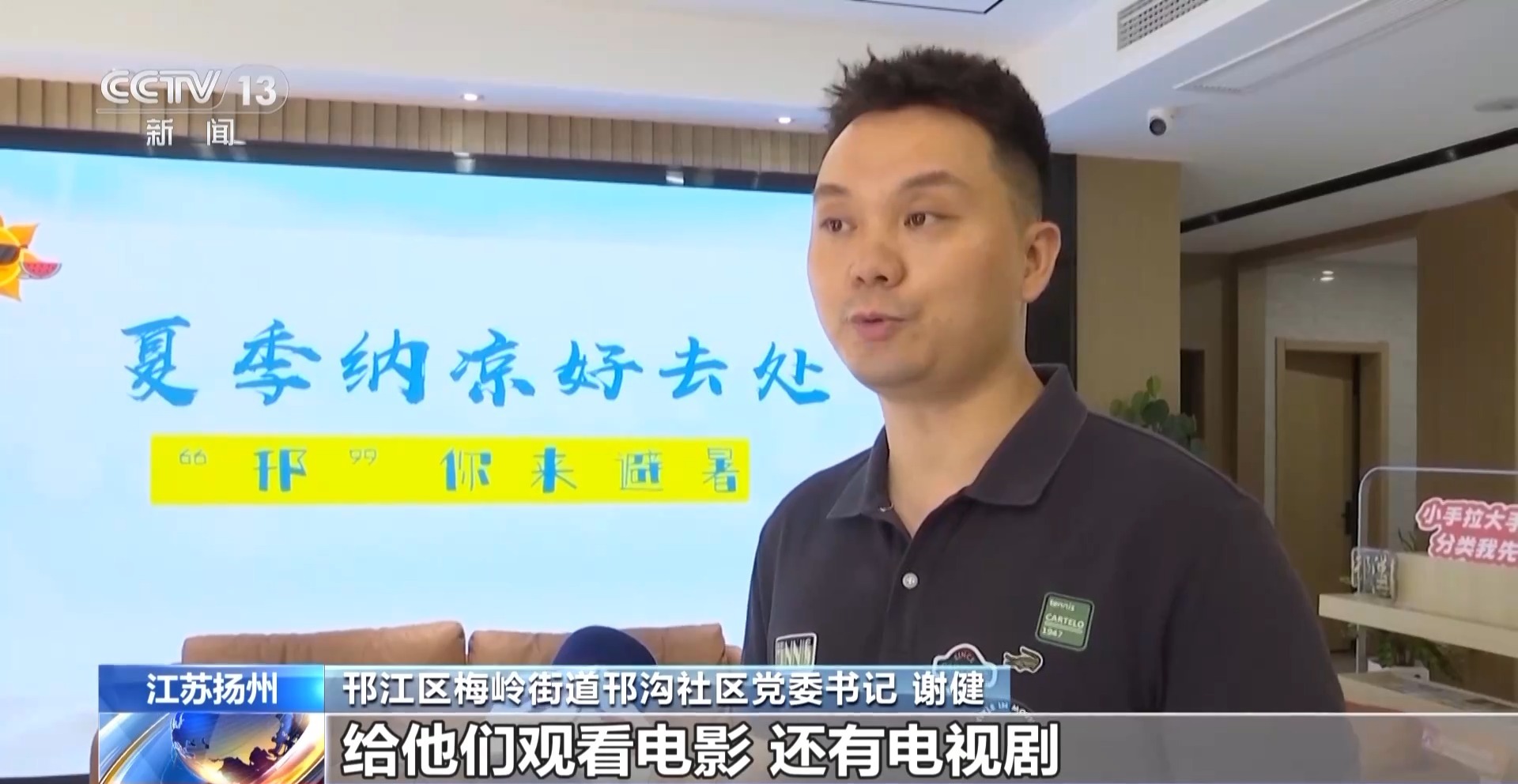 江苏扬州最高温达40℃ 当地多举措保障生产生活
