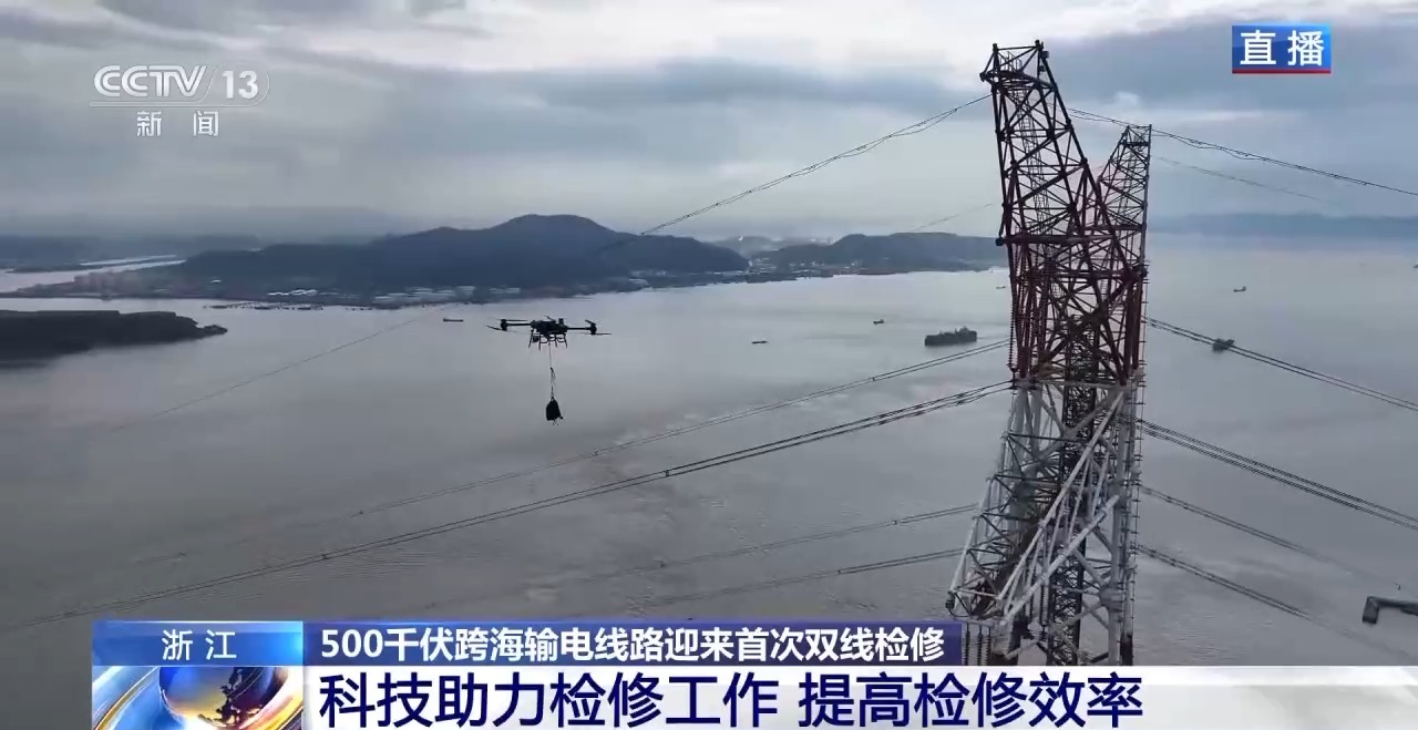 浙江舟山500千伏跨海输电线路迎来首次双线检修