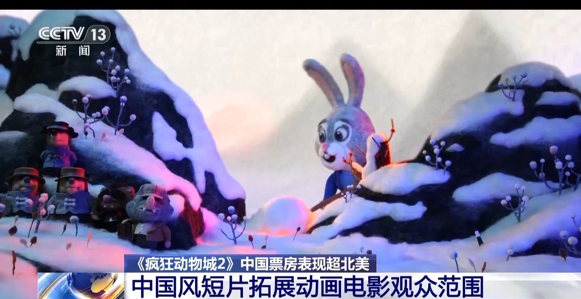 《疯狂动物城2》中国内地票房暂居全球第一