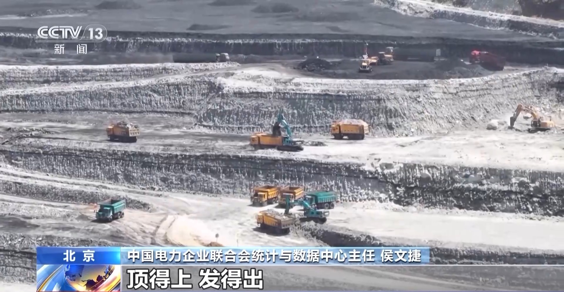 护航电煤入厂“最后一公里” 保障民生用电“不断档”