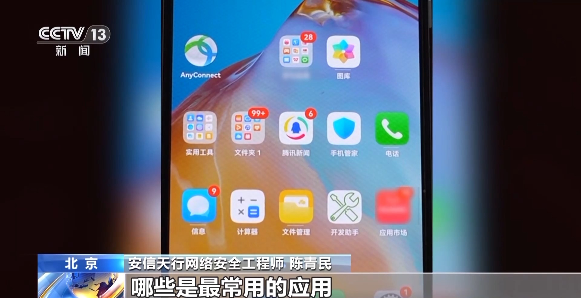 接个电话手机突然失控？紧急提醒：“银联会议”App是诈骗软件 不要下载！