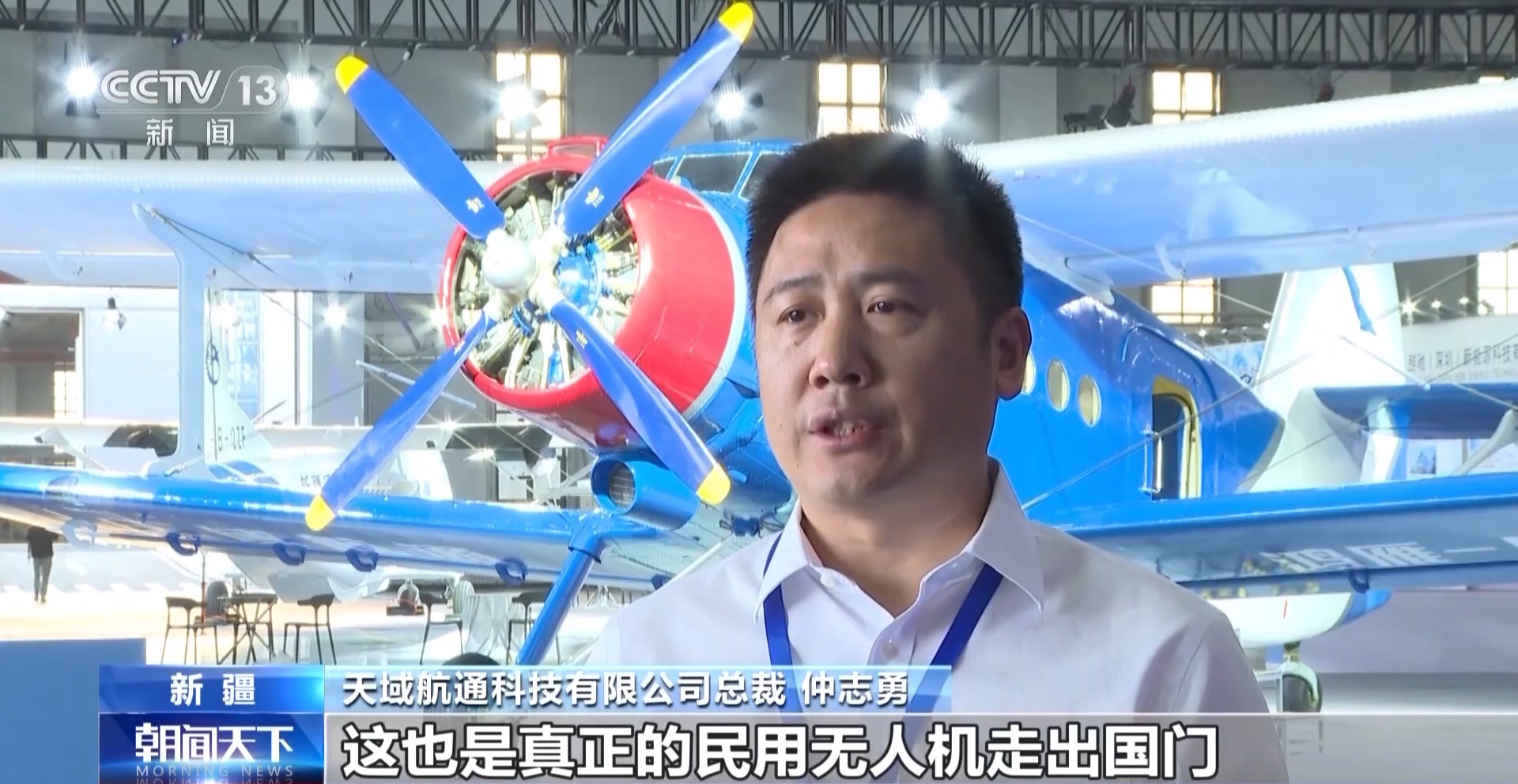 低空装备加速出海 “造机新势力”抢占全球低空产业新赛道