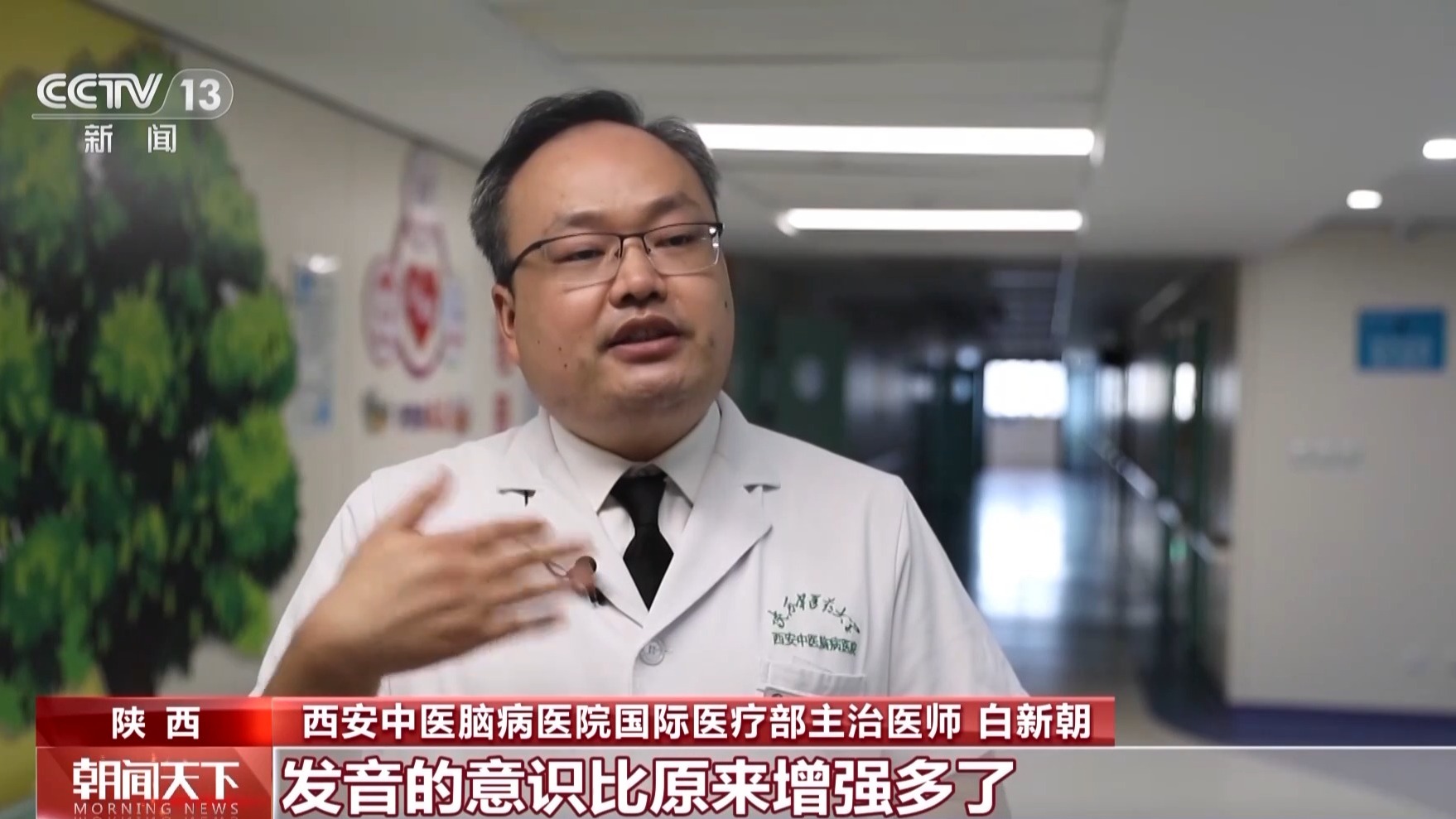 一场西安与阿斯塔纳的爱心接力中医药架起“健康之路”