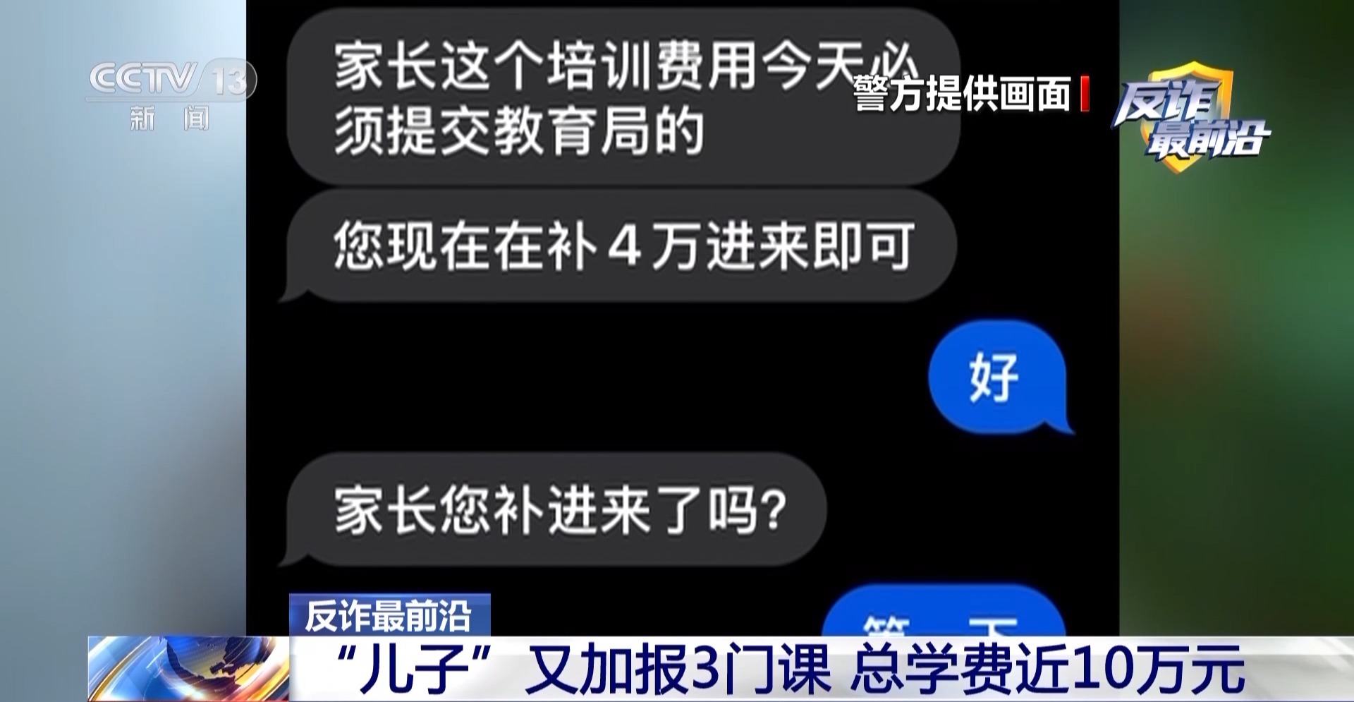 家长请注意 这些“名校联办、名额稀缺”的培训班都是骗局