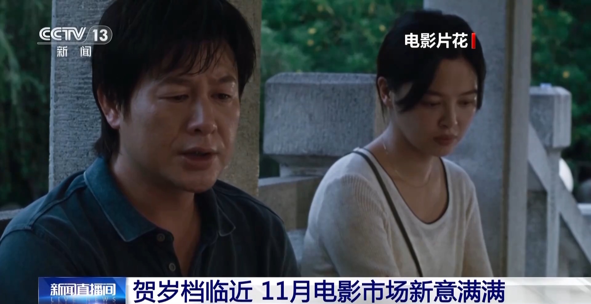 期待新片!2025年中国电影年度票房已超460亿元