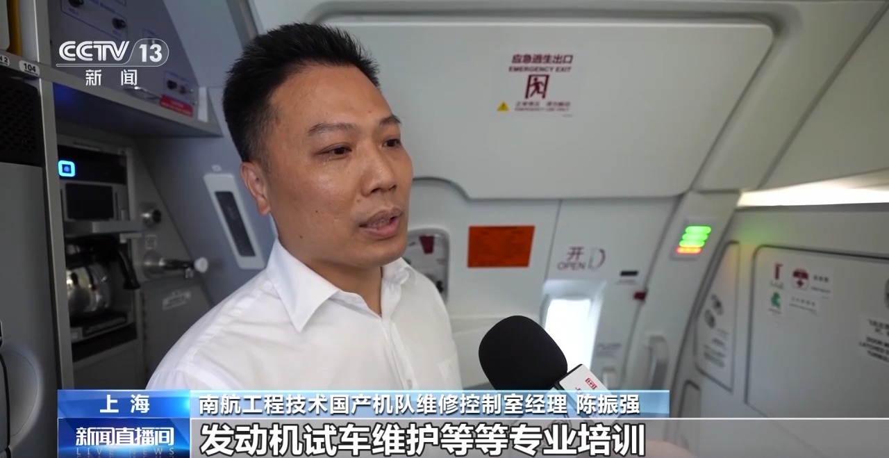 南航首架C919即将载客 多项准备工作已就绪