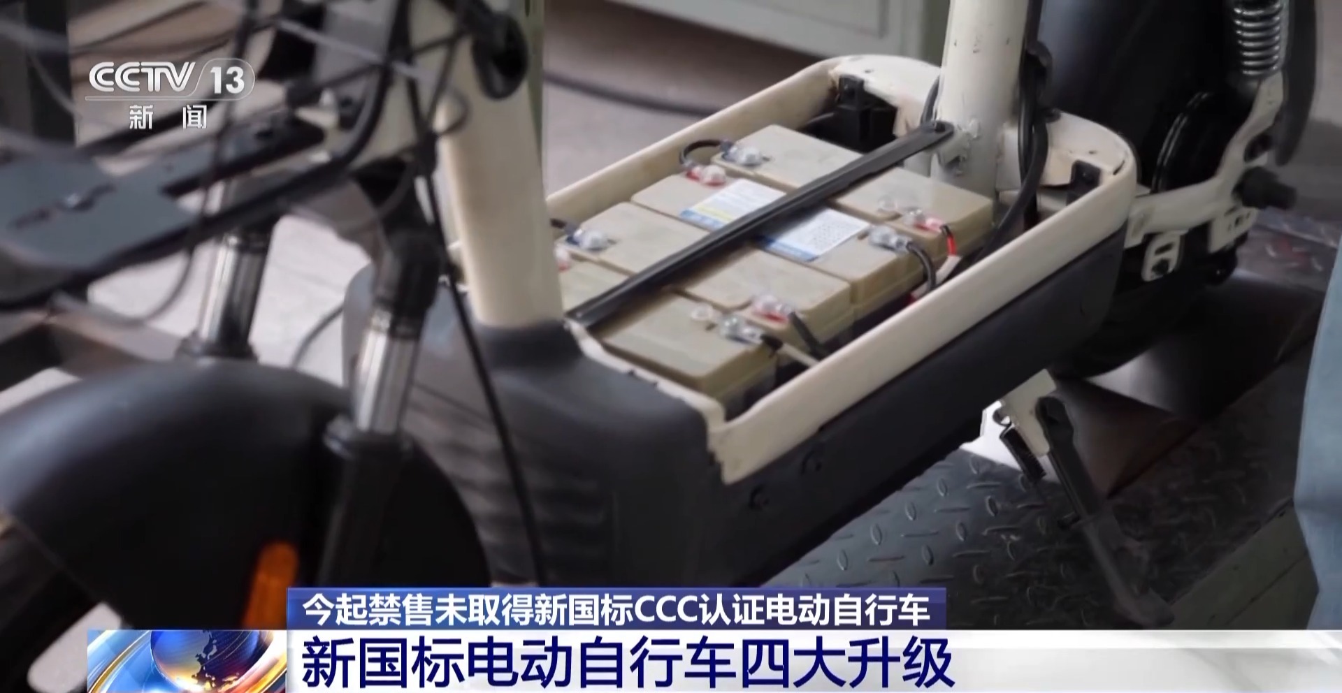 新国标四大升级 购买新电动自行车注意这个标识
