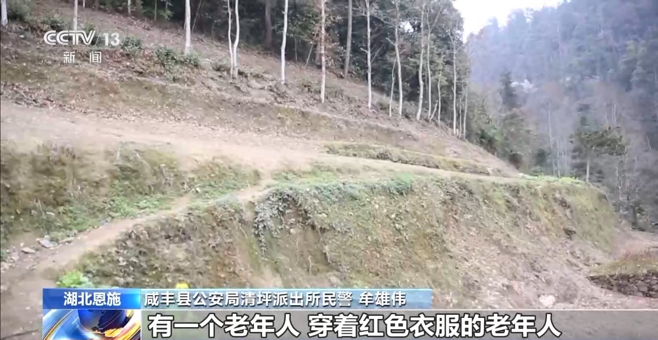 吃野草喝河水苦熬6天 78岁阿尔茨海默病老人深山获救