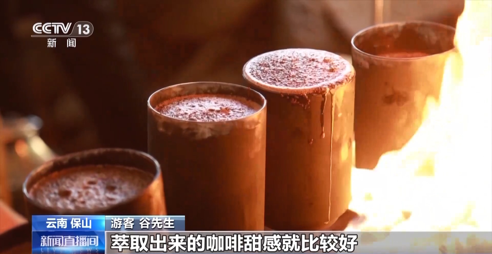 火烧咖啡 卡通煎饼……创新“主理人”出圈 现场“哇”声一片