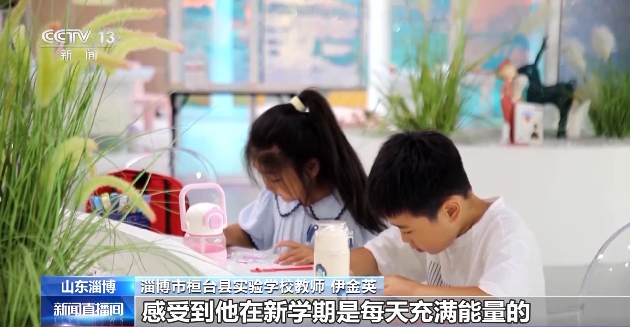 暑假“余额”已告急 这份指南帮孩子切换开学模式