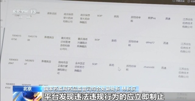 整治处方药网络销售乱象 国家药监局发布合规指南