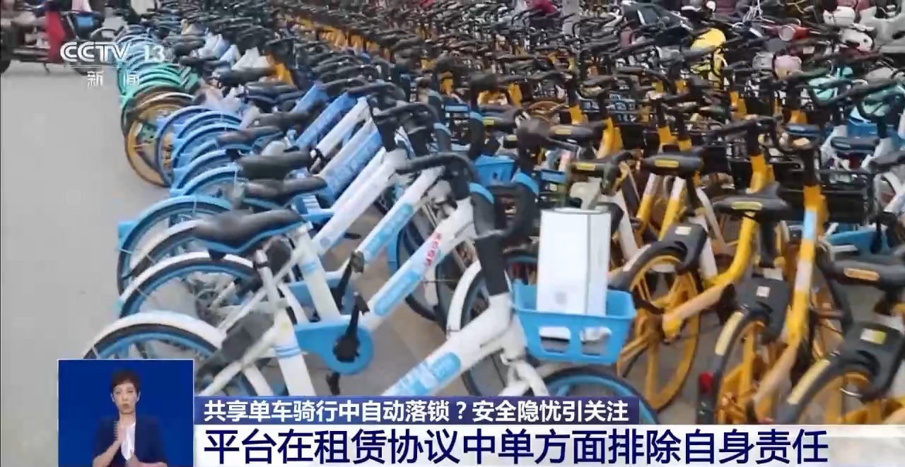 共享单车骑行中为何会自动落锁?可能与平台“一码多车”有关
