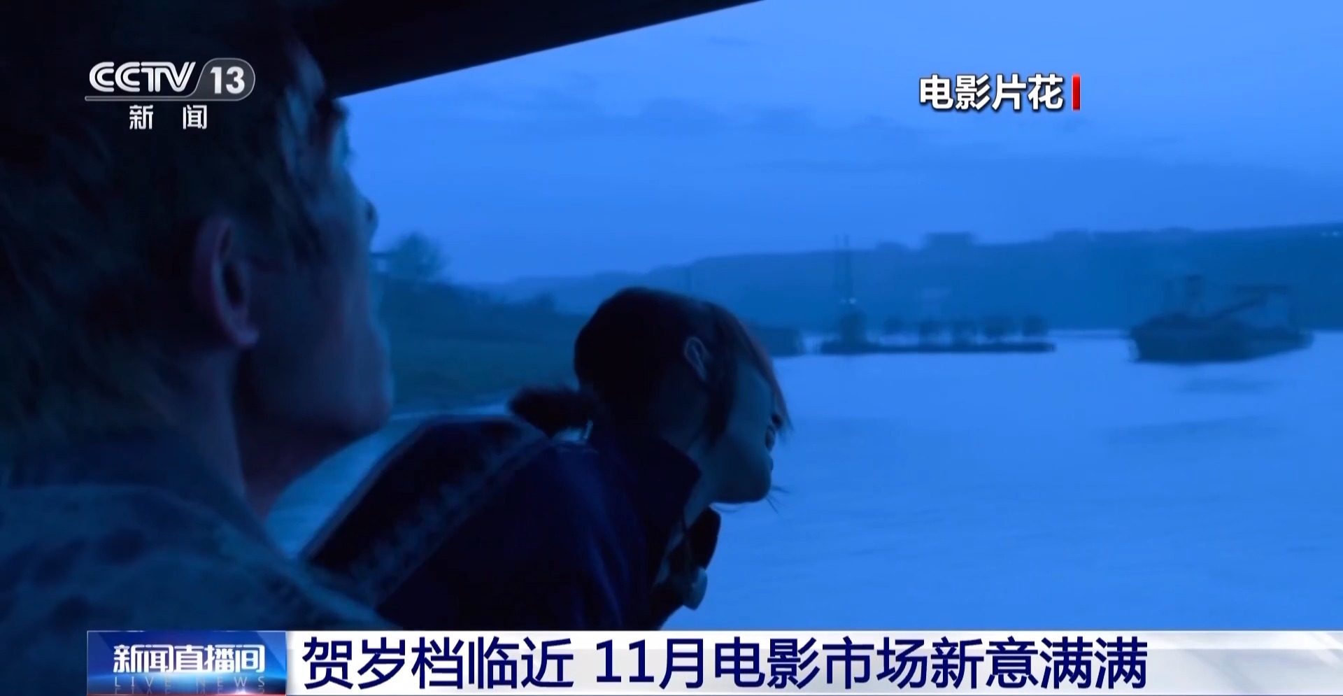 期待新片!2025年中国电影年度票房已超460亿元