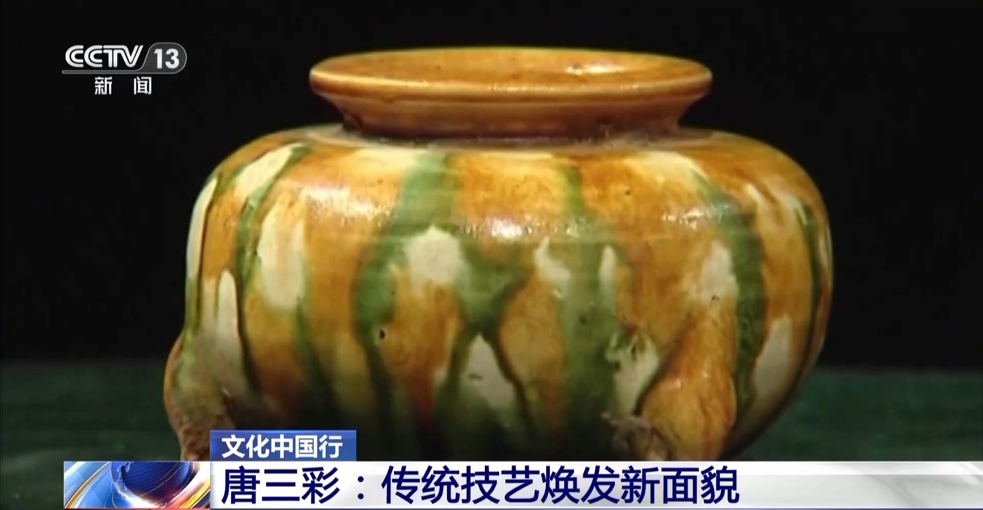 唐三彩陽刻花紋盌 唐時代 中国古玩 中国美術