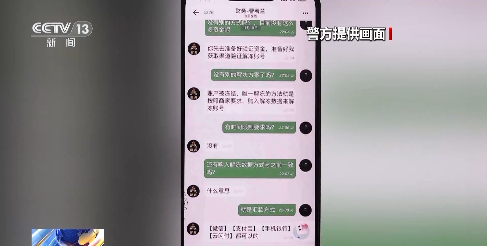 扫张小卡片56万没了！警惕这些“同城交友”陷阱