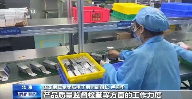 新规落地！6月起电子烟生产企业许可证将添核定产能