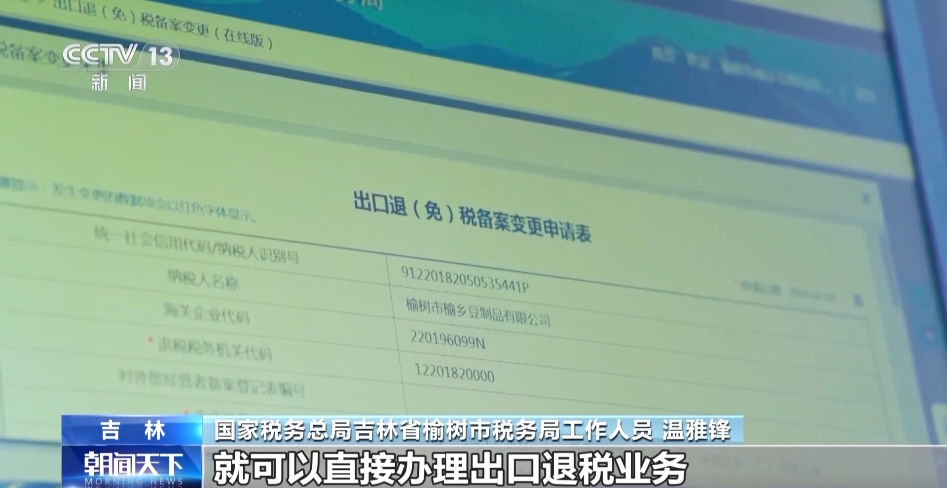 优化办税流程、拓宽融资渠道……这些举措让小微企业“走出去”更有底气