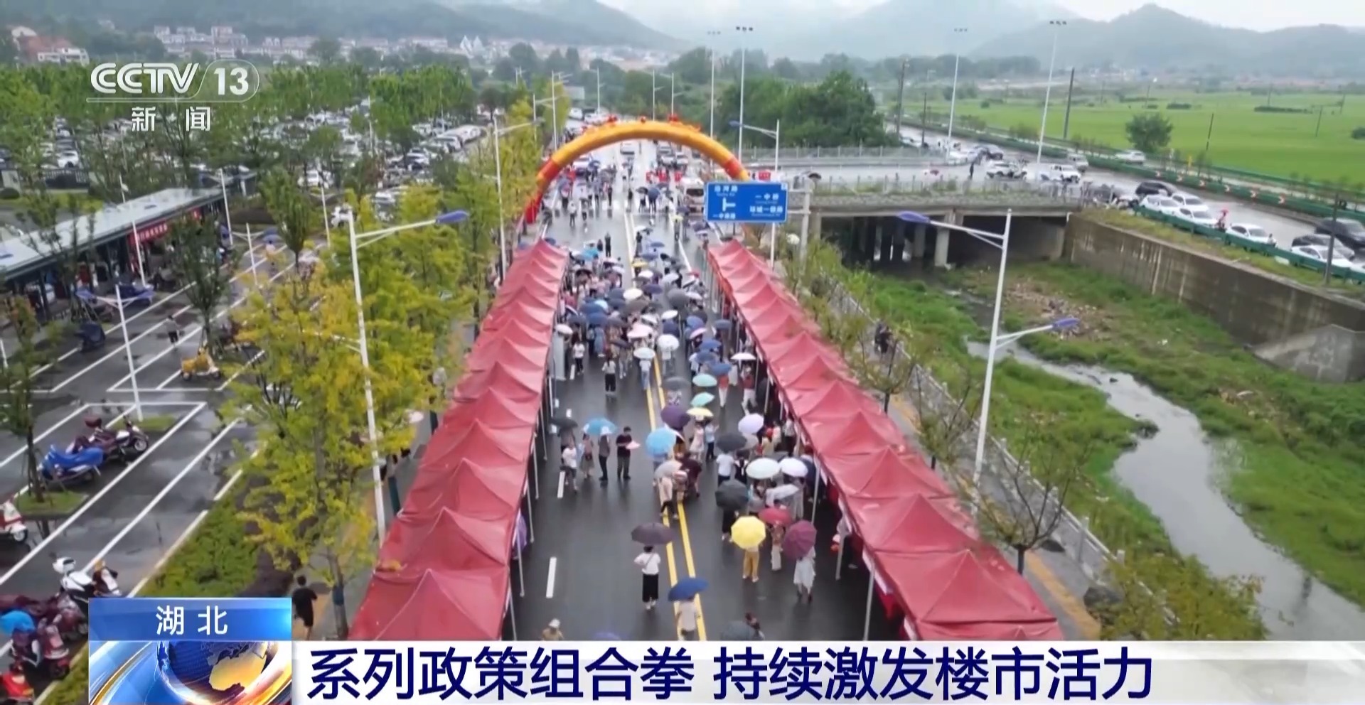 新建“好房子”受欢迎 政策组合拳激发楼市活力