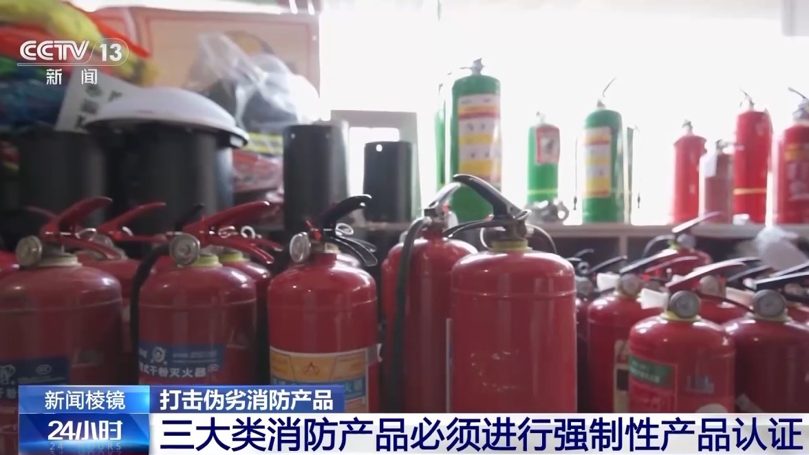 教你“火眼金睛”辨真假！多地曝光并集中销毁假冒伪劣消防产品