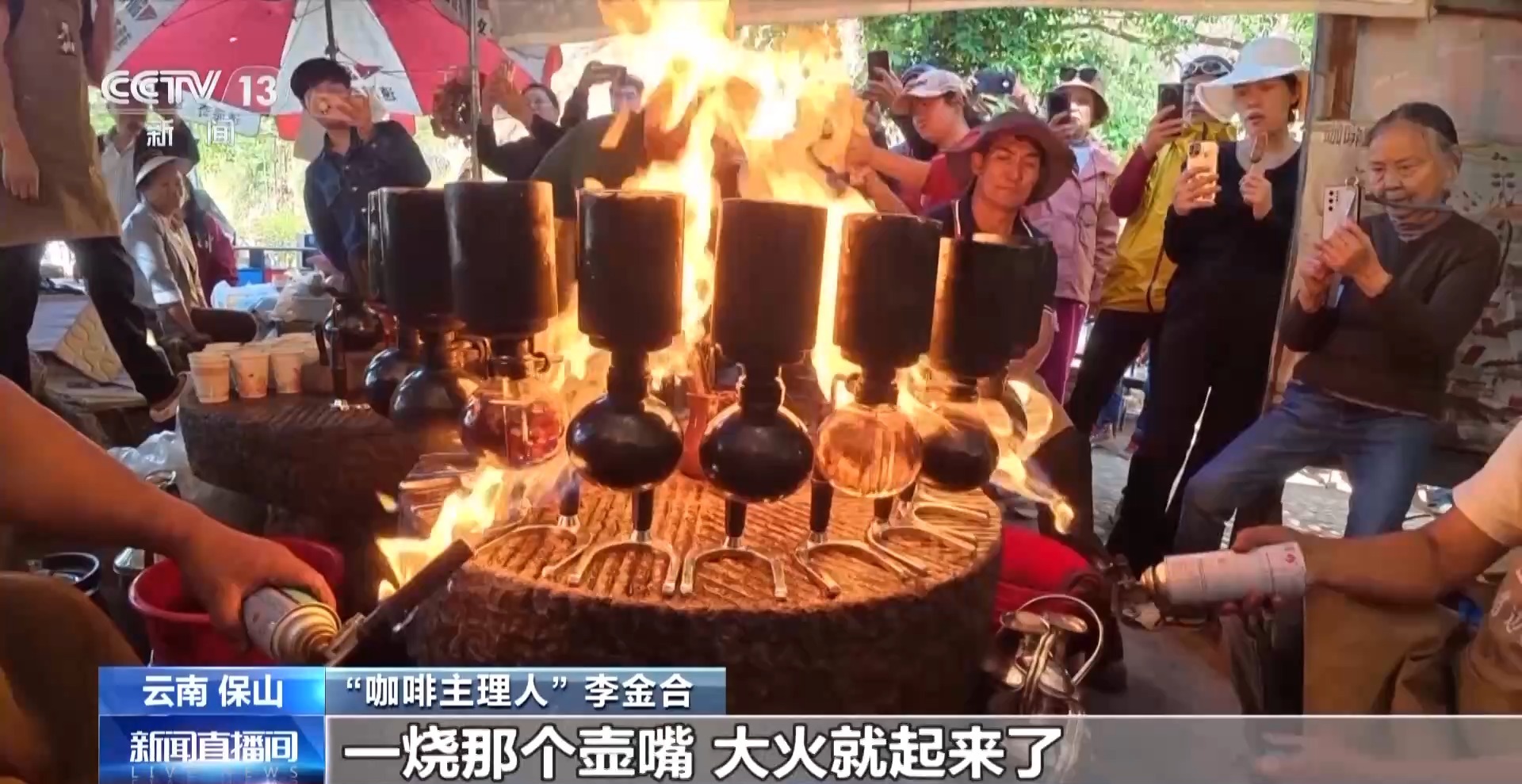 火烧咖啡 卡通煎饼……创新“主理人”出圈 现场“哇”声一片