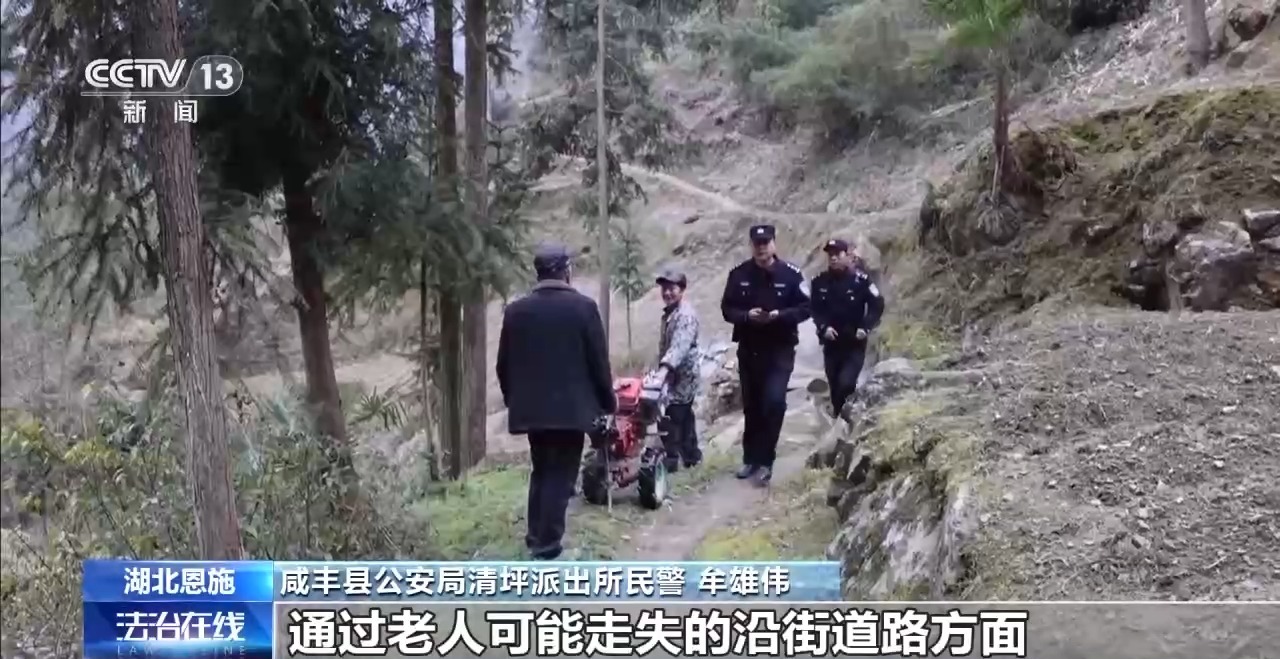 吃野草喝河水苦熬6天 78岁阿尔茨海默病老人深山获救