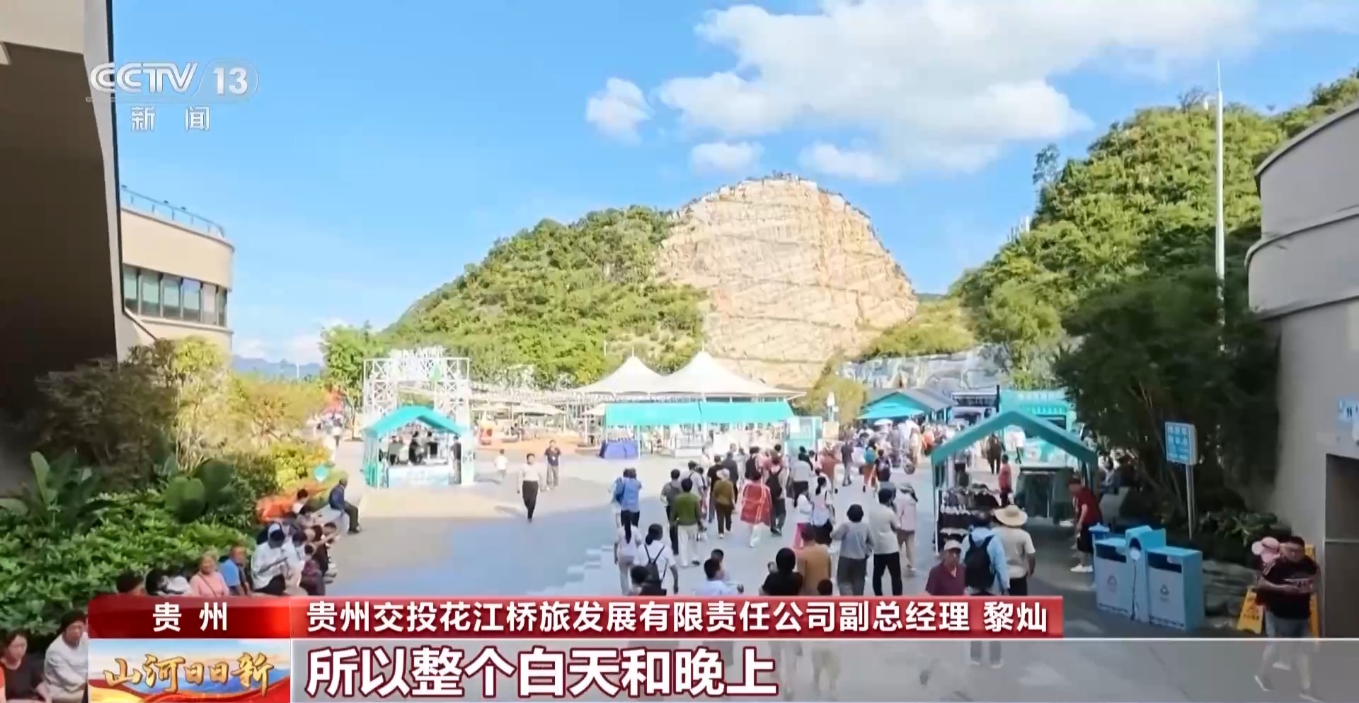 景观廊道、高空蹦极 打开大国工程假期新玩法