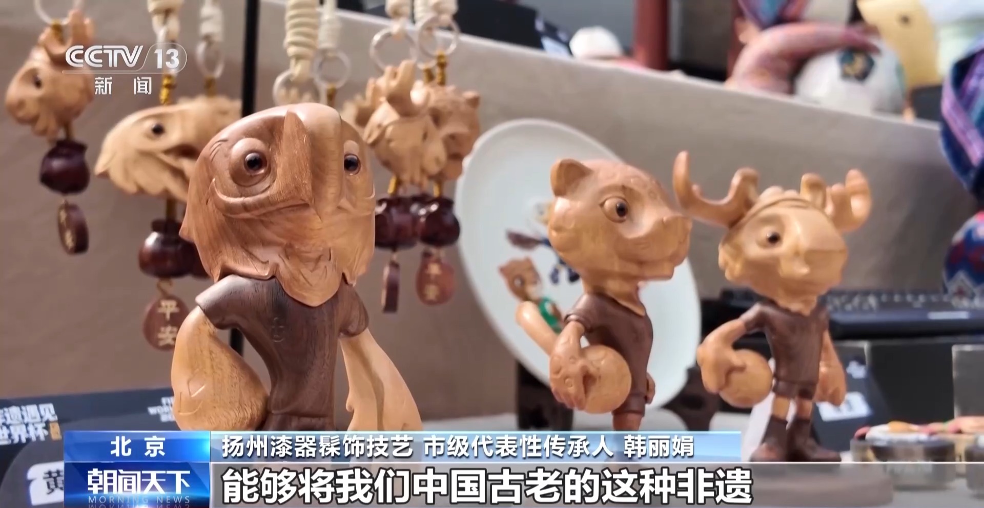 2026美加墨世界杯官方系列授权产品发布