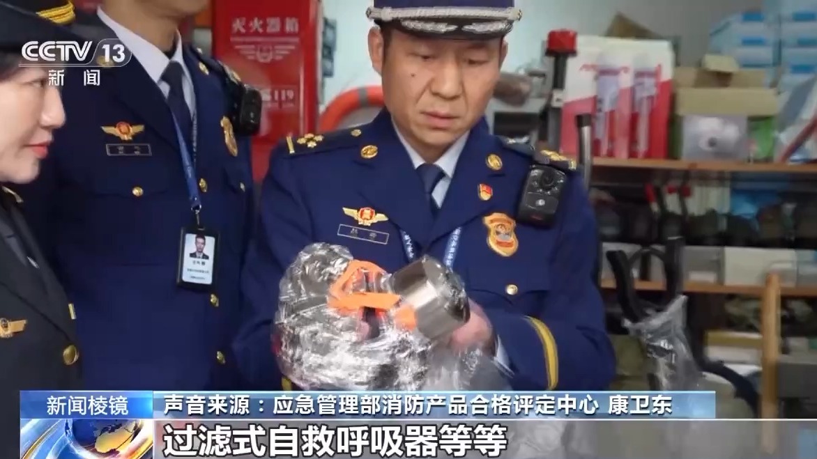 教你“火眼金睛”辨真假！多地曝光并集中销毁假冒伪劣消防产品