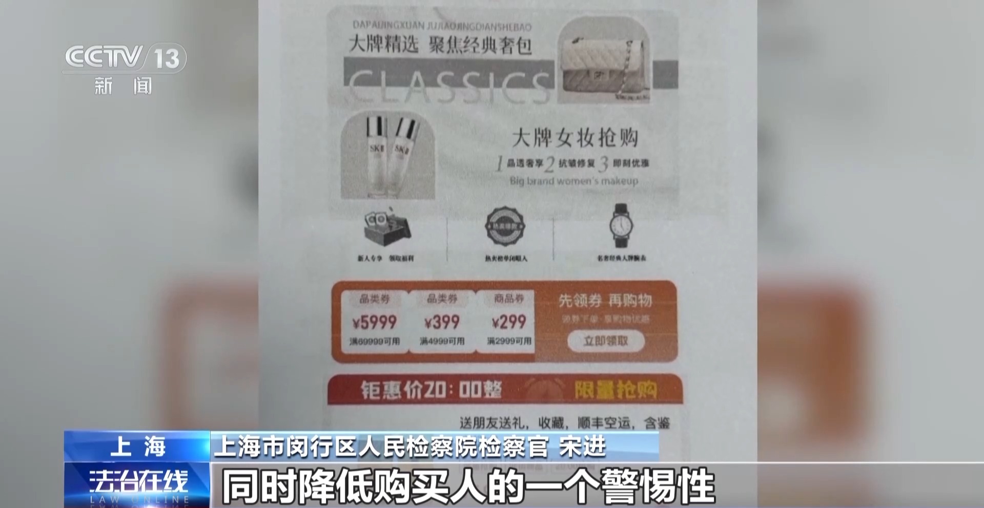 黄金每克便宜30元还保真？当心落入诈骗陷阱！