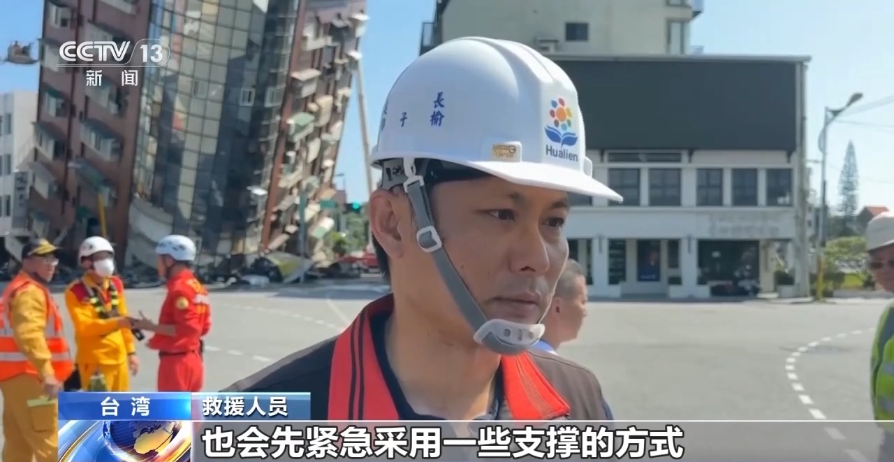 台湾花莲多栋大型建筑倒塌 有大楼整栋倾斜45度
