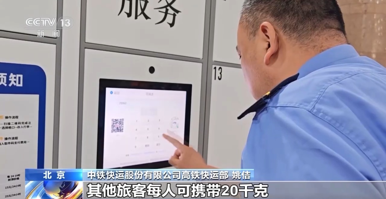 全国19座车站试点同城行李搬运服务 最远覆盖35公里