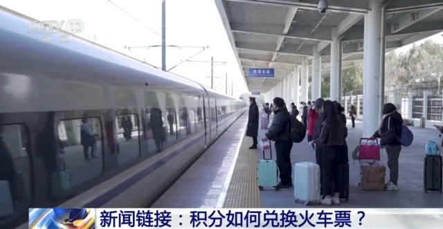 铁路12306会员积分能转让吗?如何兑换车票?一文看懂