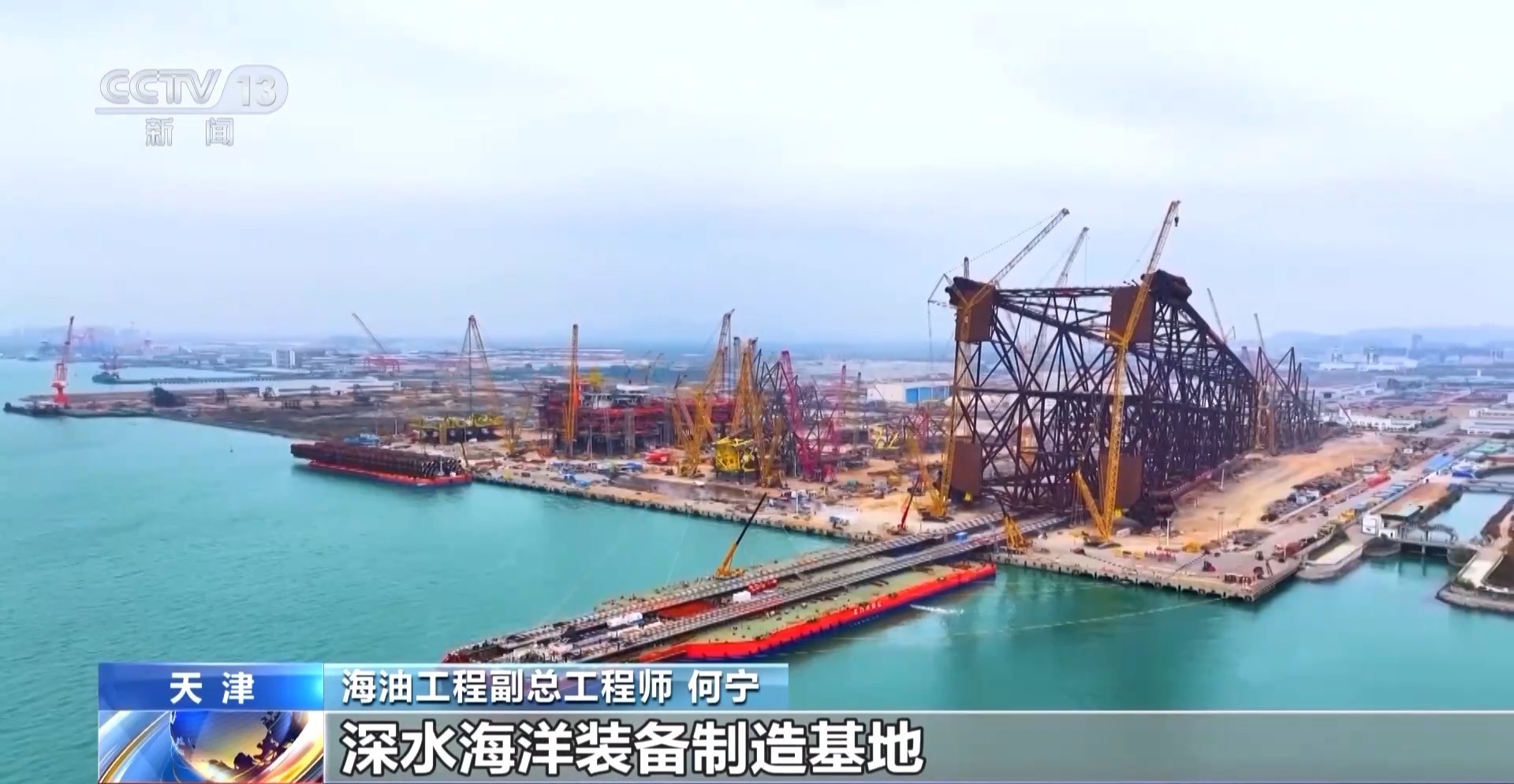 解锁深海油气宝藏 我国一大批“超级装备”持续上新