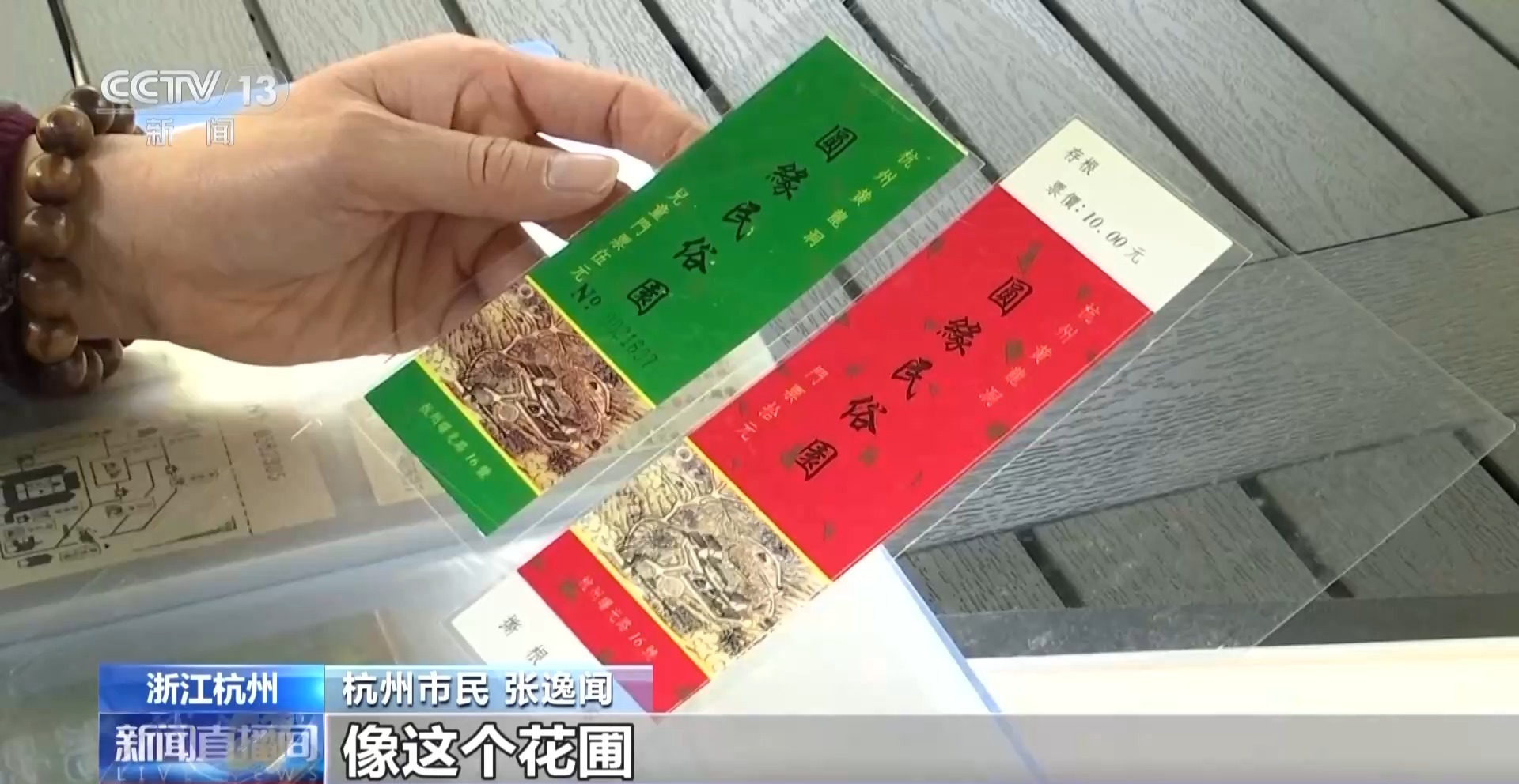 杭州灵隐飞来峰景区昨起免费开放