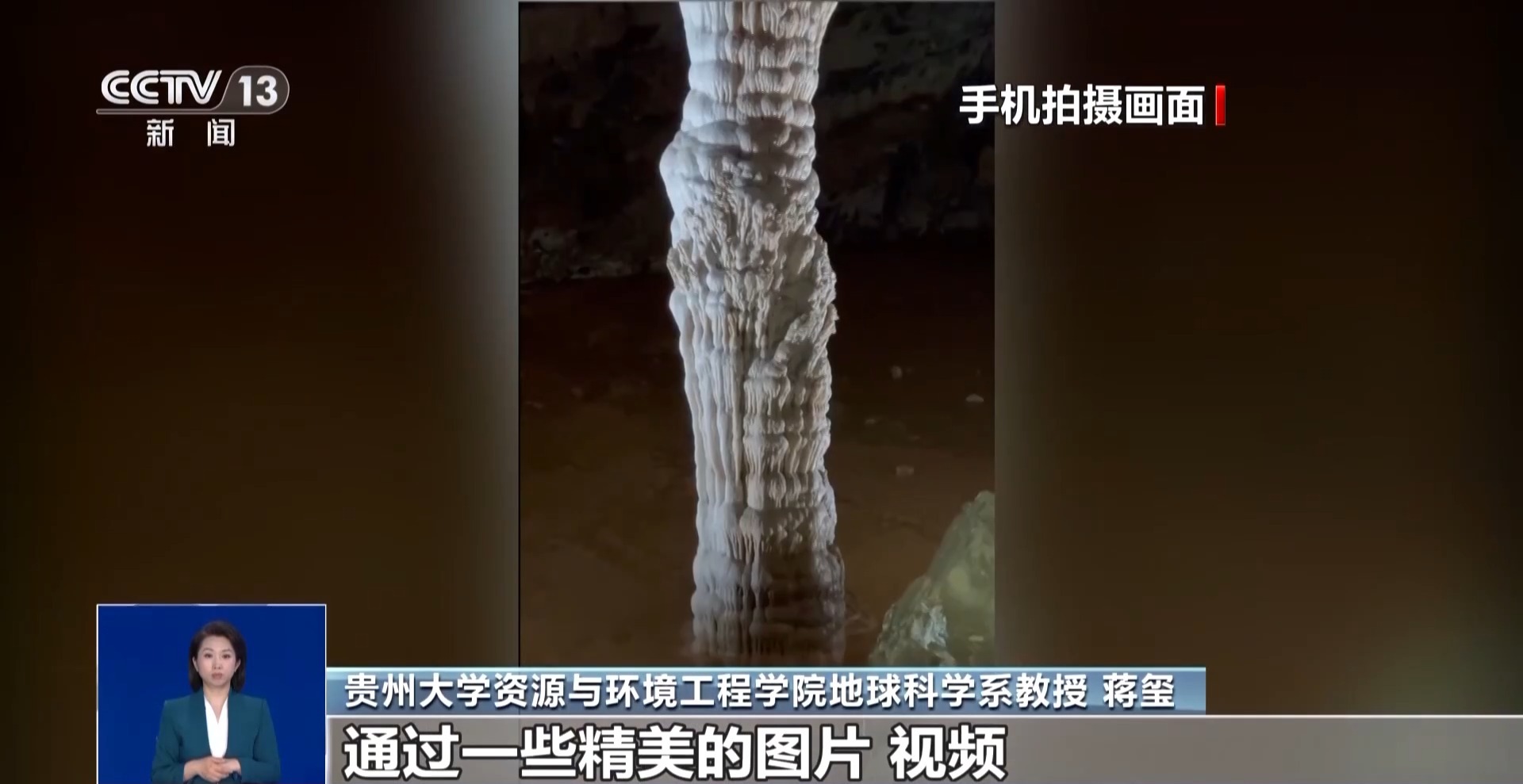 女子赤脚入溶洞“晶花池”引争议 岩溶洞穴该如何保护？