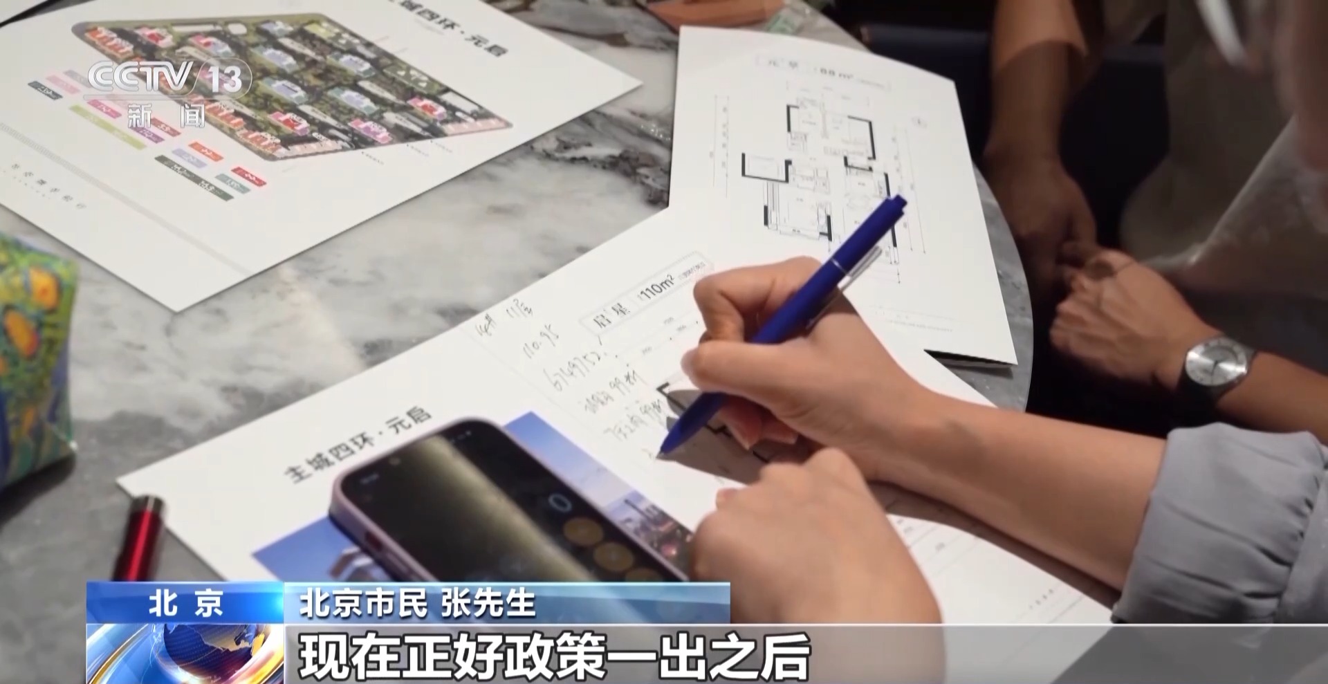 楼市政策持续优化上新 市场反响如何？记者探访