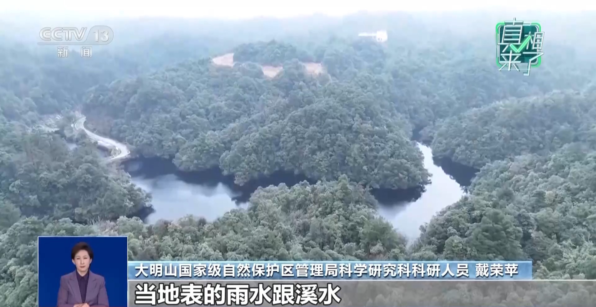 水质全部达标！广西大明山溪水变色被污染系谣言