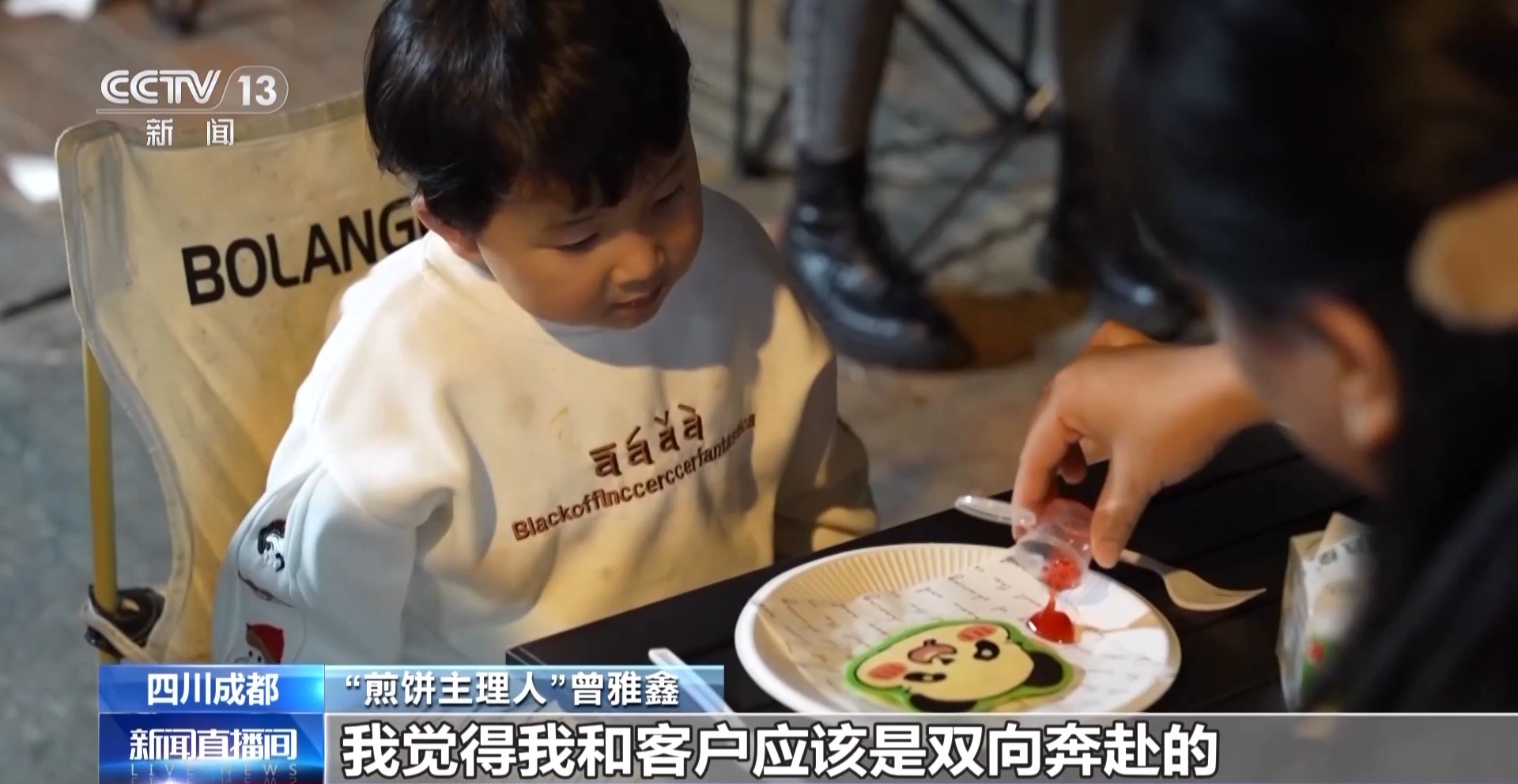 火烧咖啡 卡通煎饼……创新“主理人”出圈 现场“哇”声一片