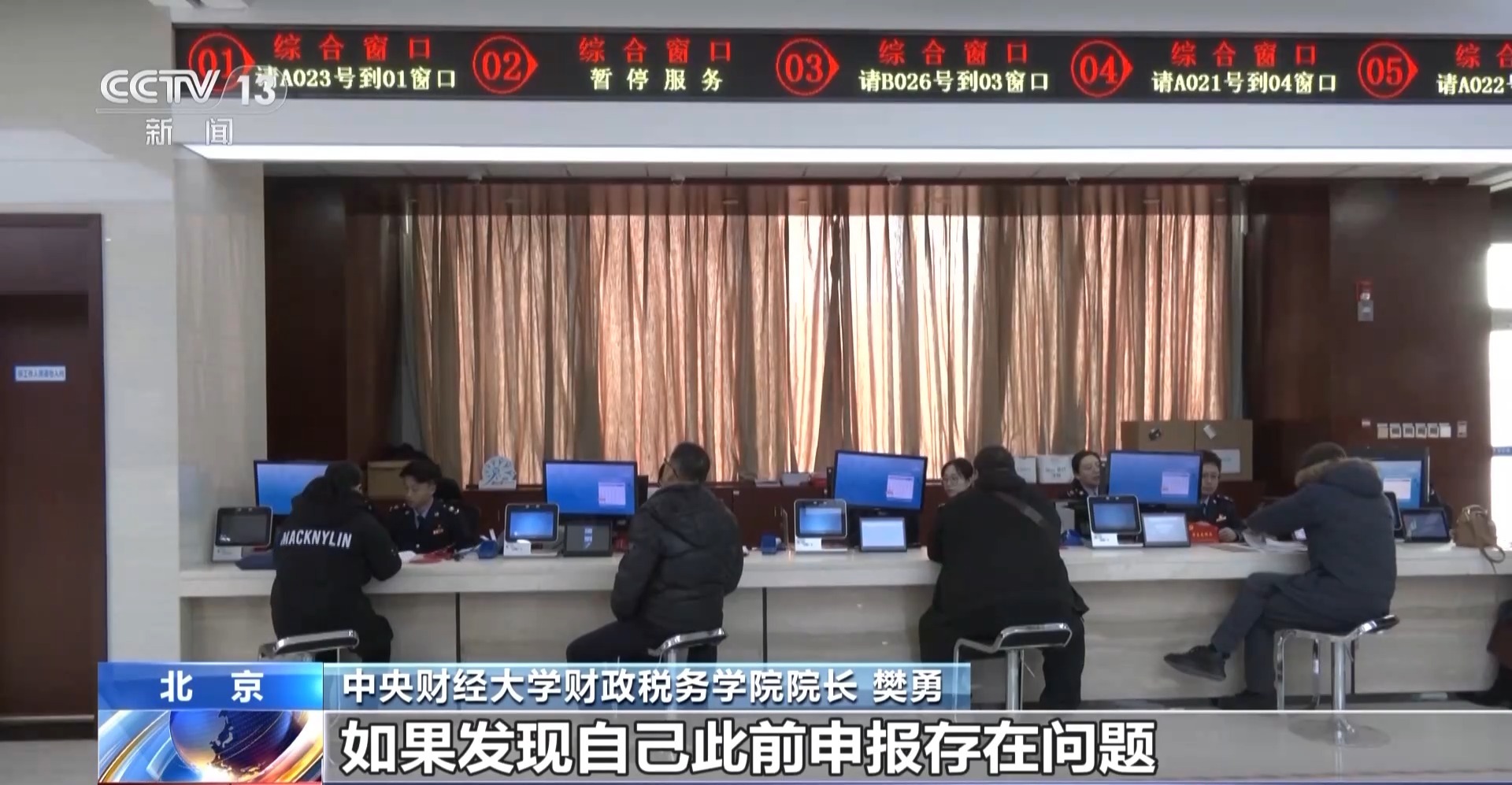 税务部门曝光一批未依法申报境外收入案件