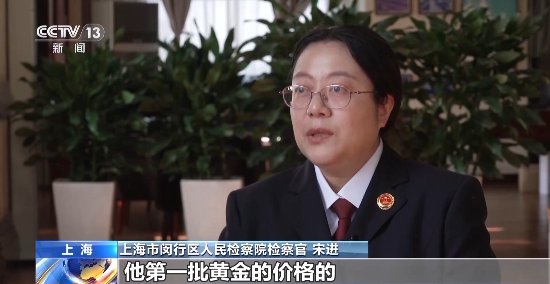 黄金每克便宜30元还保真？当心落入诈骗陷阱！