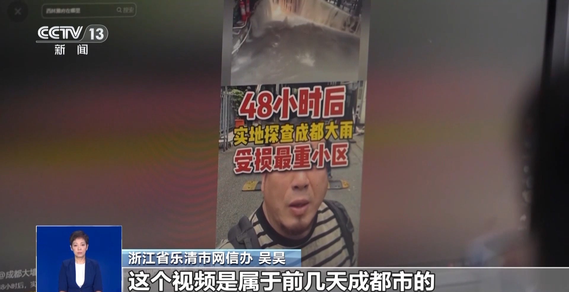 堤坝决口、台风致路面严重积水?警惕这些涉汛网络谣言