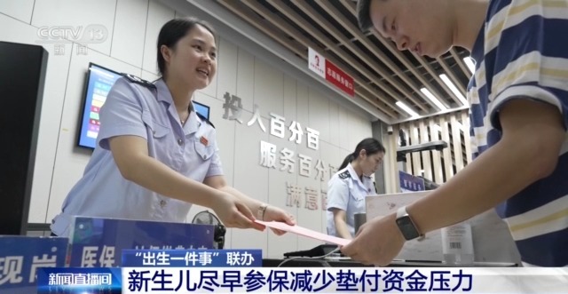 @宝爸宝妈 关于新生儿基本医疗保险 这些事一定要知道