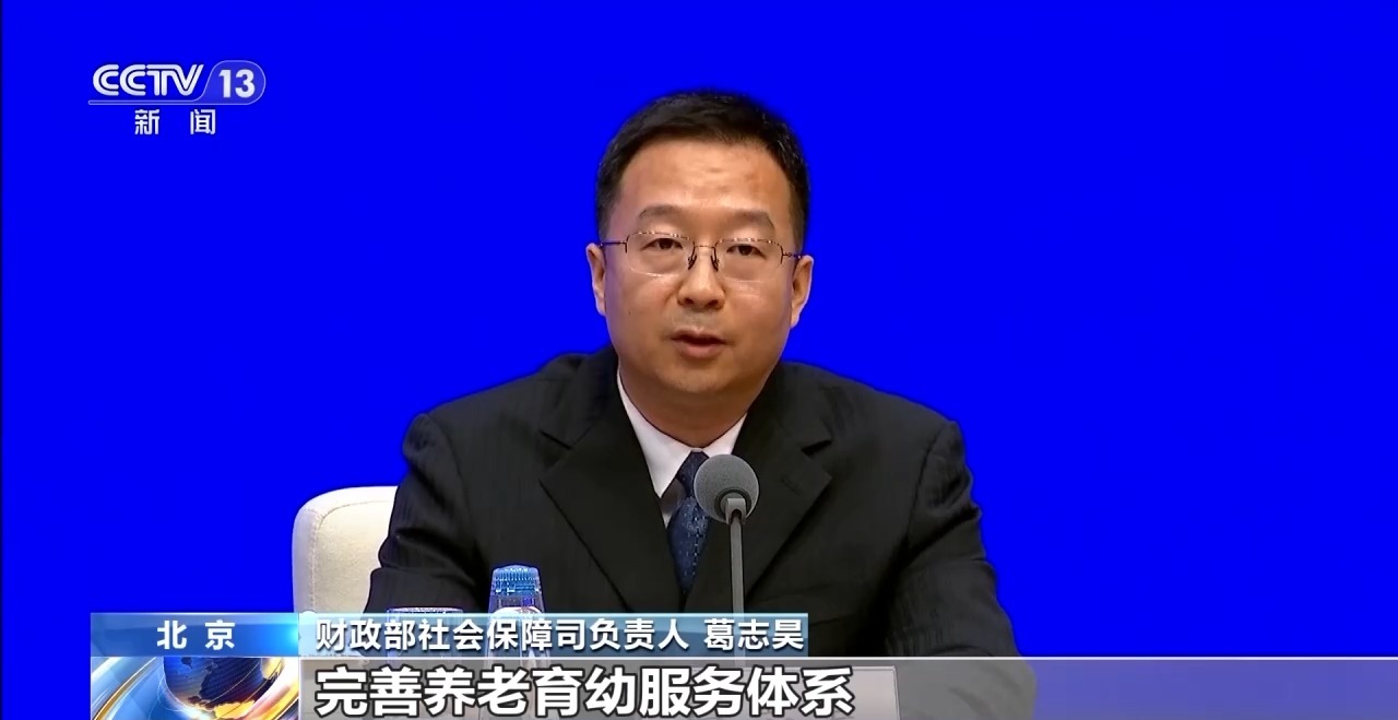财政部：今年财政对民生领域投入力度进一步加大