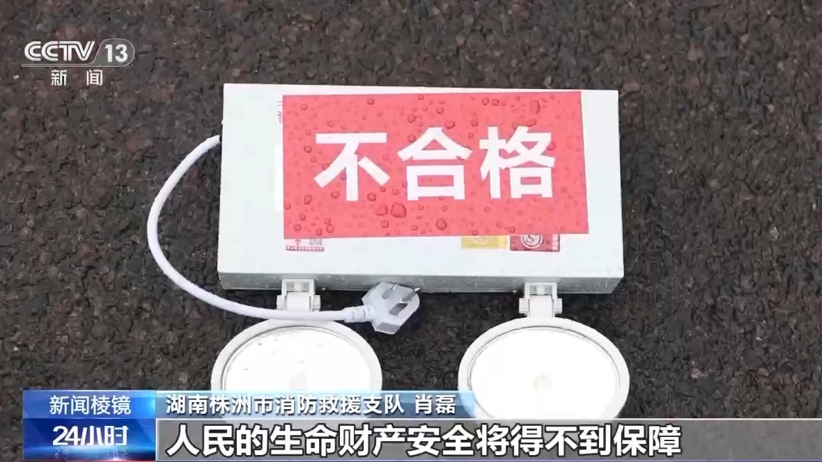 教你“火眼金睛”辨真假！多地曝光并集中销毁假冒伪劣消防产品