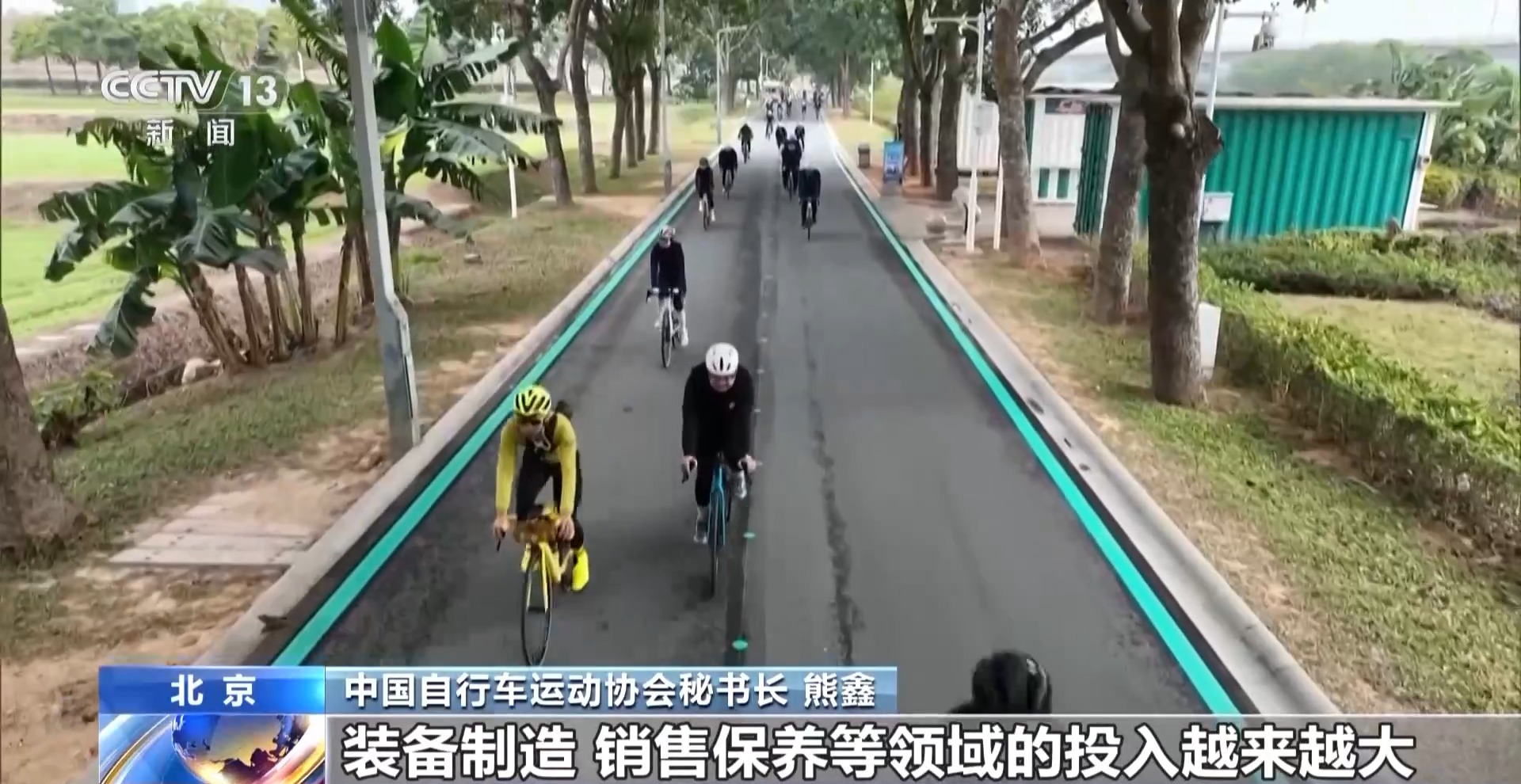 从代步工具到生活方式 1.3亿骑行用户支撑起3000亿元大产业