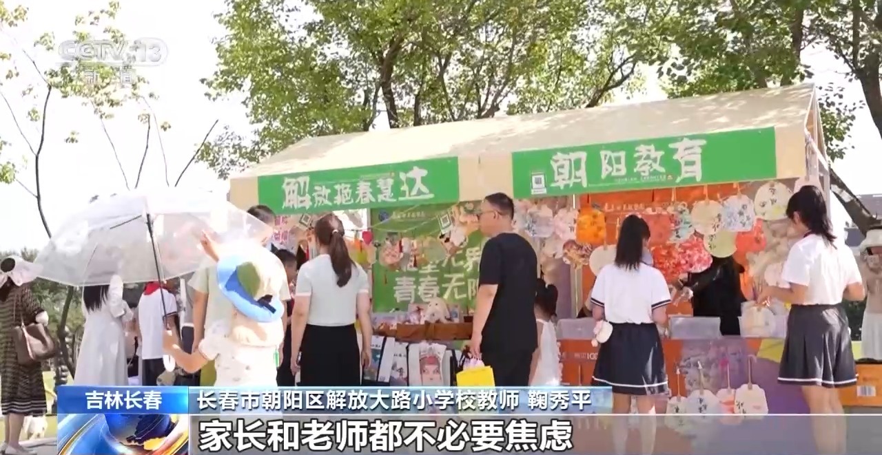 暑假“余额”已告急 这份指南帮孩子切换开学模式